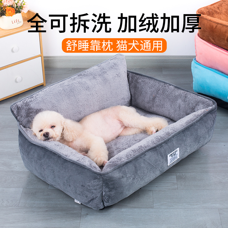 狗窝全可拆洗冬季保暖狗狗床大型中型小型犬泰迪窝狗沙发宠物猫窝