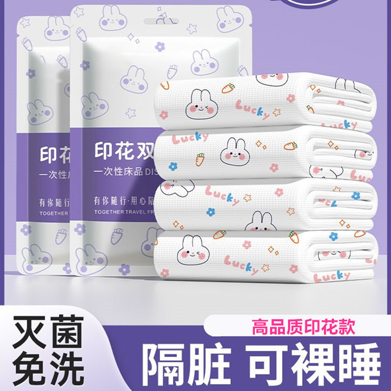出差加大旅行便携床上用品灭菌免洗印花一次性酒店四件套床单柔软