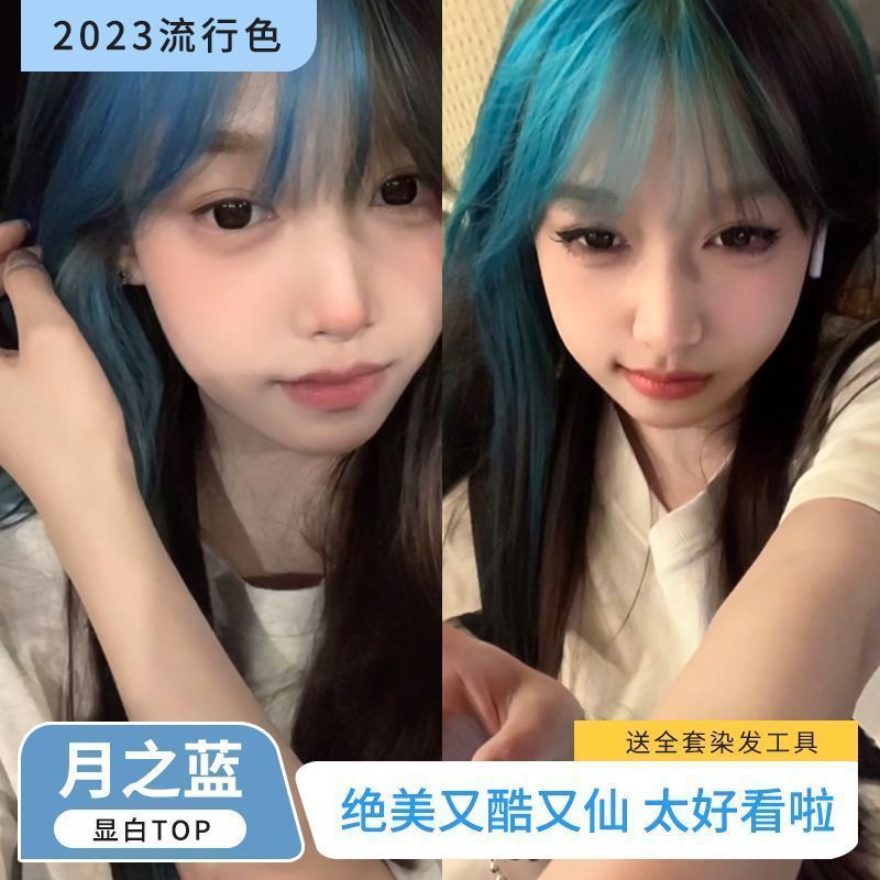 月之蓝色染发膏剂mp蓝黑色膏同款亚麻蓬松坏男孩蓝流行蓝色染发膏