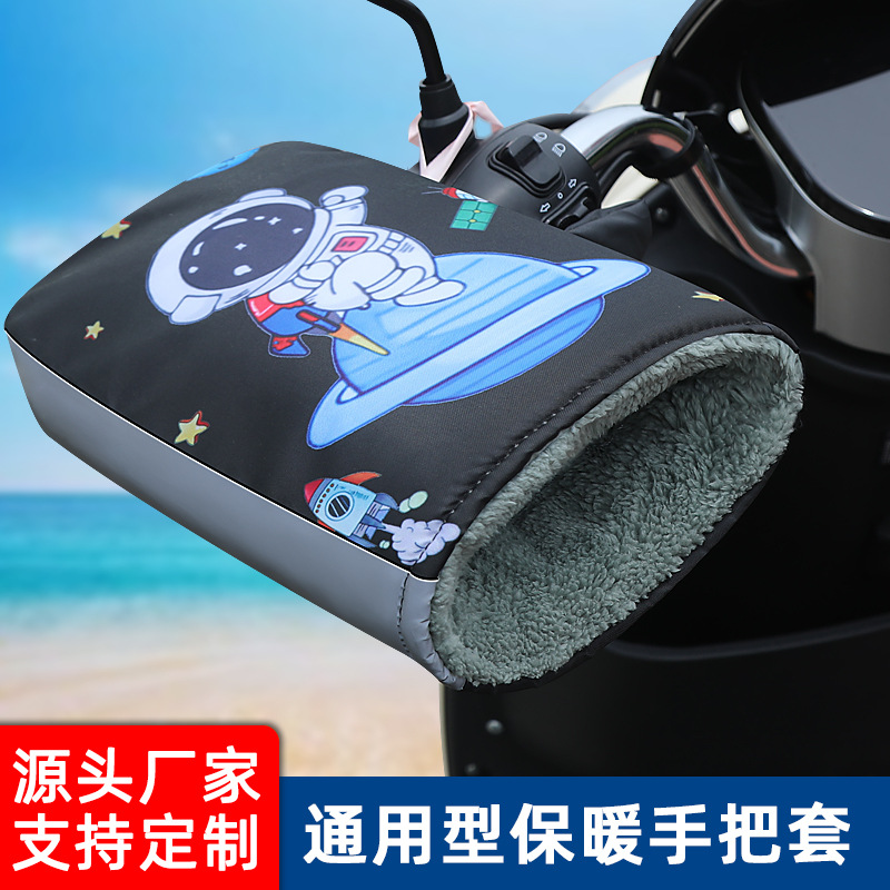 冬季保暖电动车手把套加绒防寒摩托车把套冬天加厚挡风骑行护手套