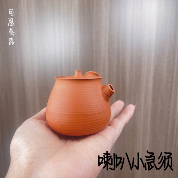潮州纯手工手拉壶  鸡蛋黄薄胎喇叭侧把小急须壶把把壶 容量90cc