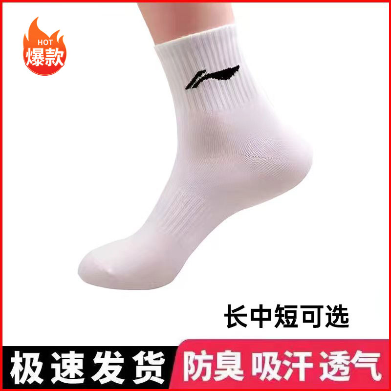 袜子男女纯棉秋冬LN百搭正品中筒吸汗透气防臭纯色长筒篮球运动袜