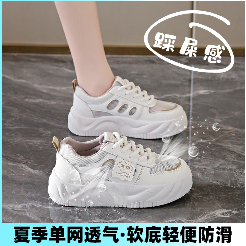 小白鞋女运动休闲小码34夏季网面镂空透气板鞋软底轻便踩屎感潮鞋