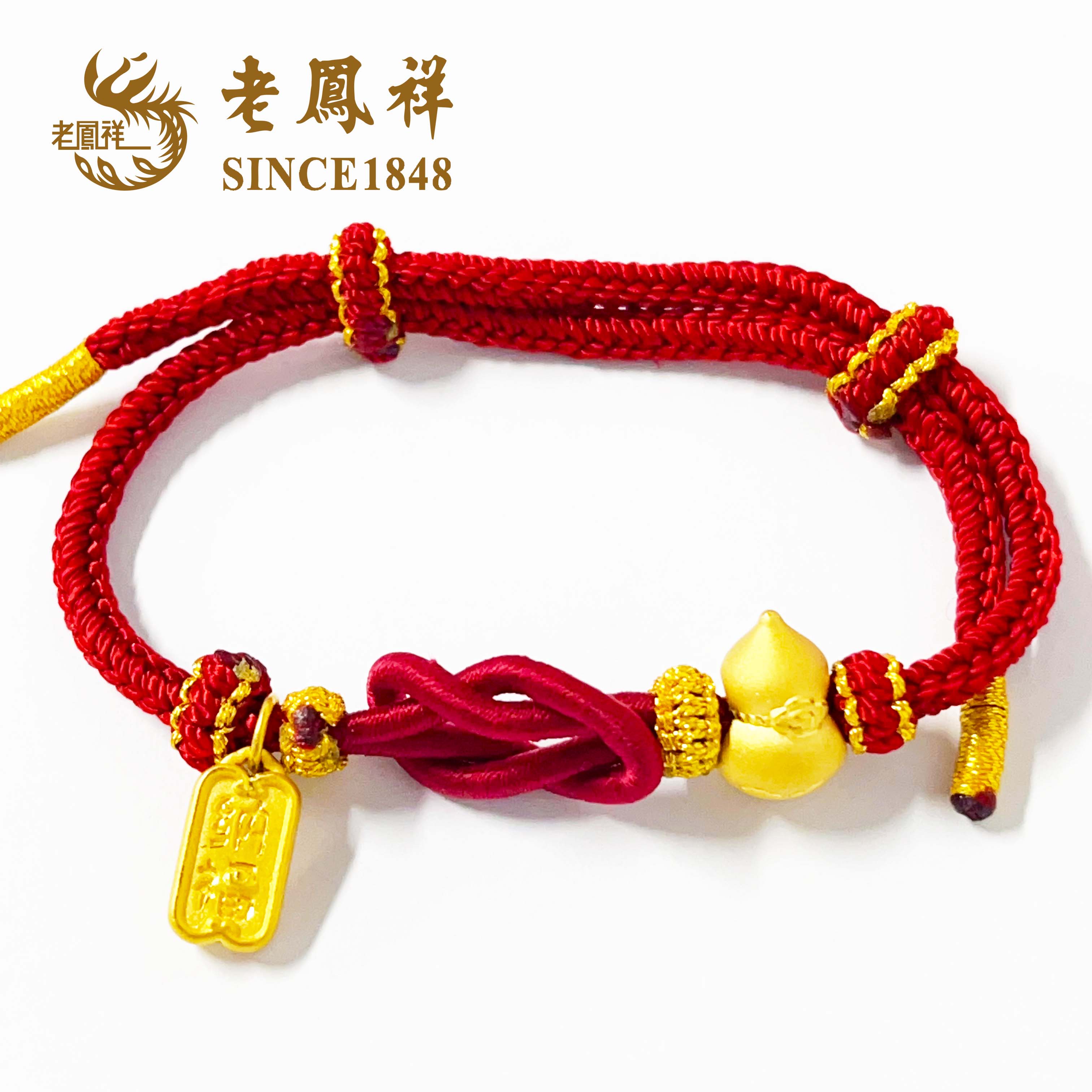 老鳯祥足金999纳福葫芦转运珠手绳老凤祥黄金招财纳福本命年送礼