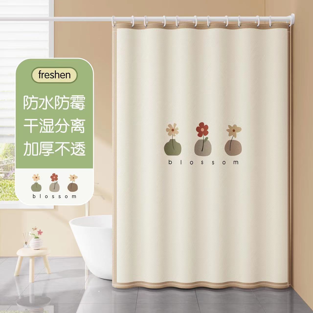 【小扬哥优选】隔断帘浴帘防水布淋浴帘浴室干湿分离洗澡间防霉免