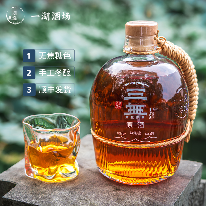 【三無原酒】无焦糖色手工原浆绍兴黄酒半干型花雕酒低糖正宗