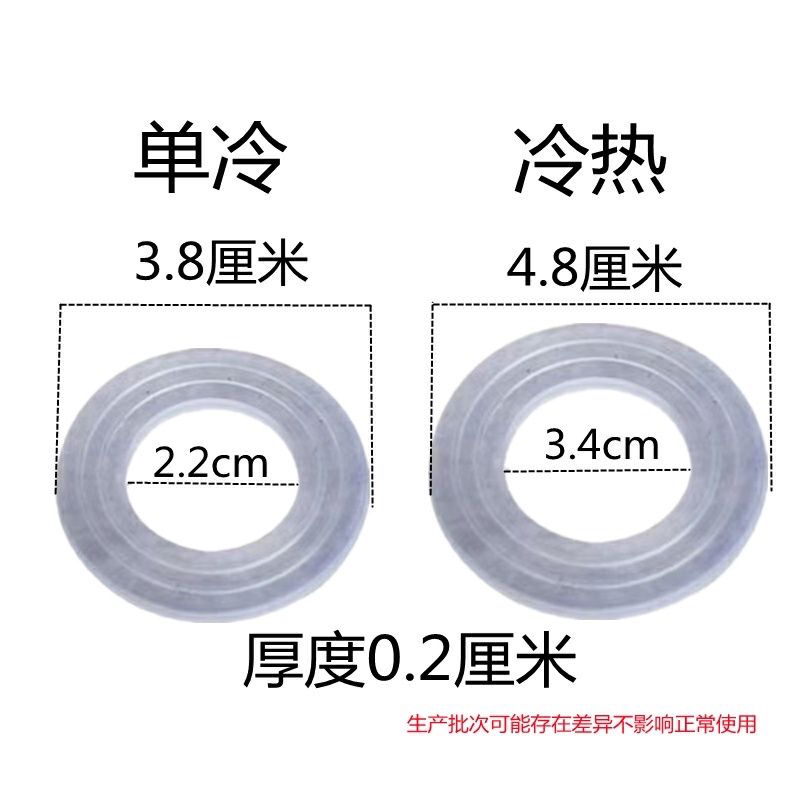 洗面盆菜盆冷热水龙头橡胶垫圈单冷龙头防滑固定垫圆形垫片配件