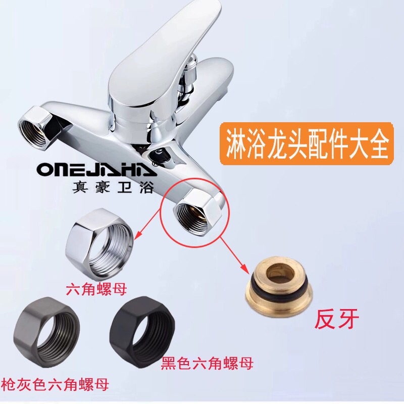 暗装淋浴龙头配件混水阀六角螺母倒螺花洒三联活接头反牙维修螺母