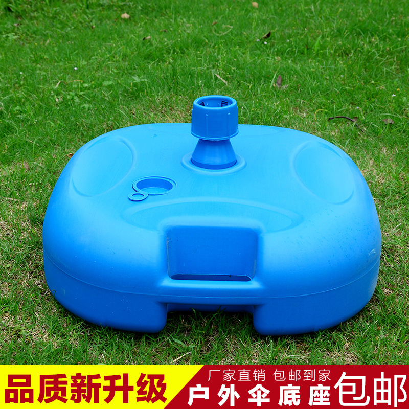 大号户外遮阳伞大摆摊伞注水太阳伞底座广告伞底坐塑料水桶伞座