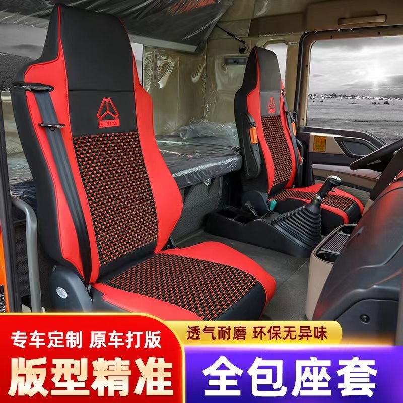 汕德卡G7座套汕德卡G5四季通用座套汕德卡C7H座套汕德卡G7S座椅套