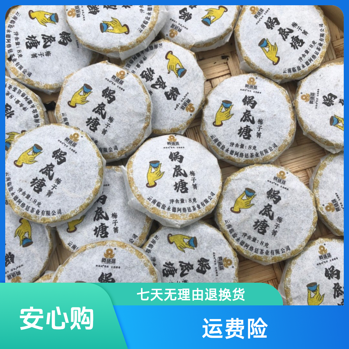 【云南普洱茶生茶】2023年梅子箐核心区 锅底塘玲珑小饼   有清凉感