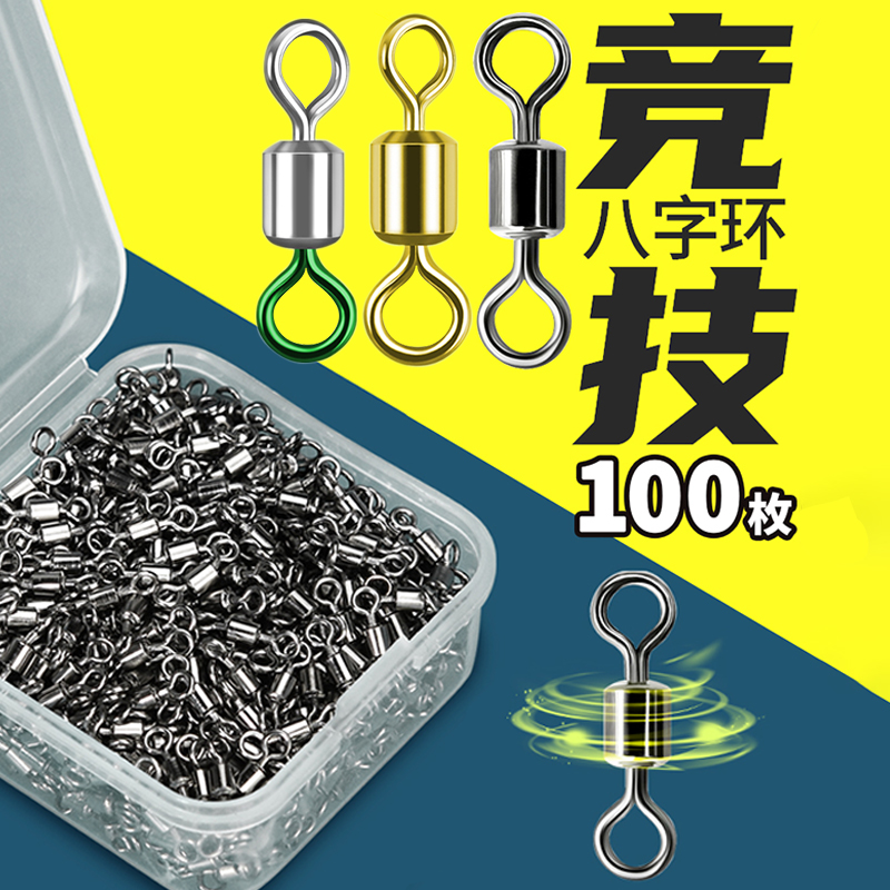 名犀8字环八字环别针转环别针路亚别针合金八字环别针渔具配件