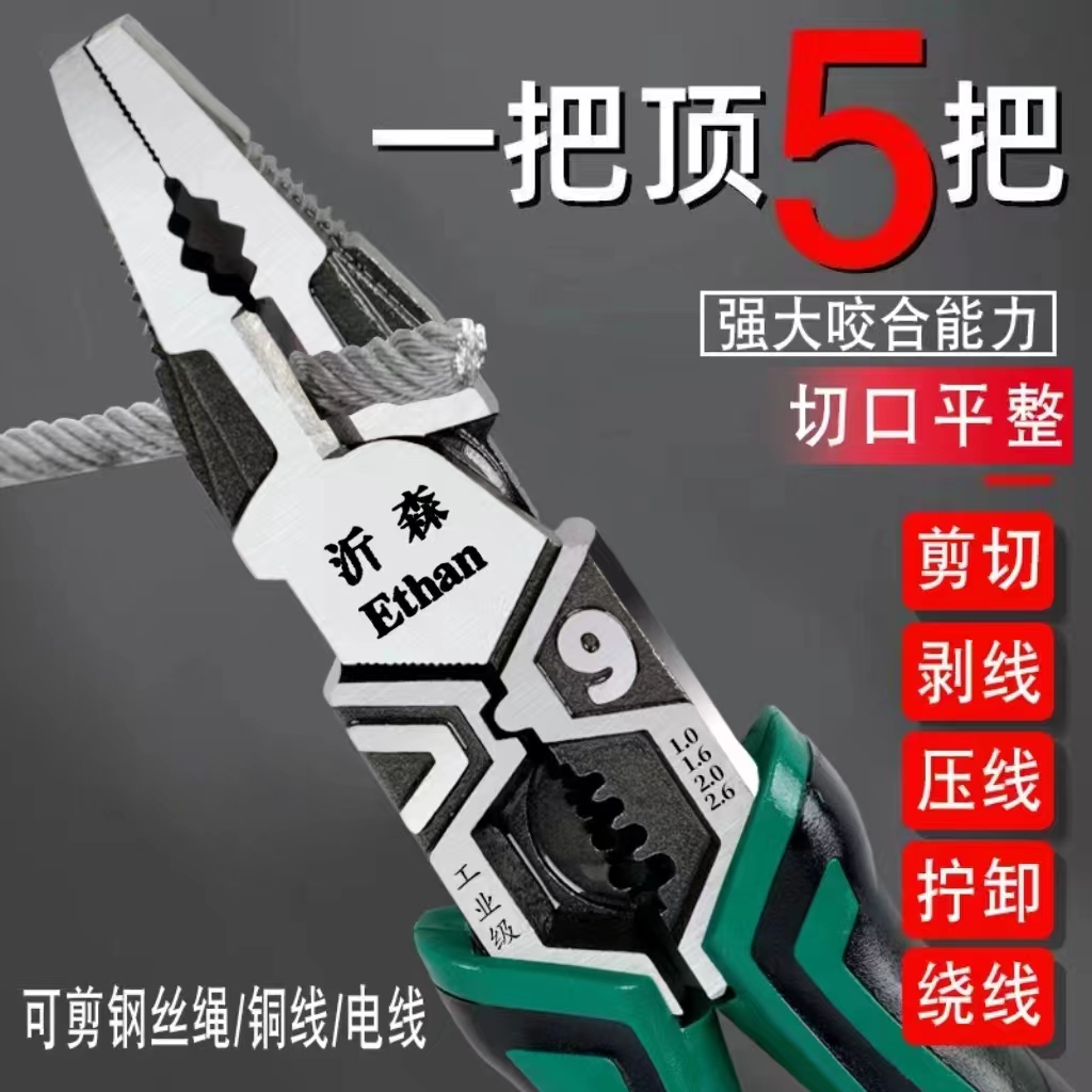 【新款特惠 钢丝钳冲量】德国9寸工业级铬钒钢多功能家用省力老虎钳