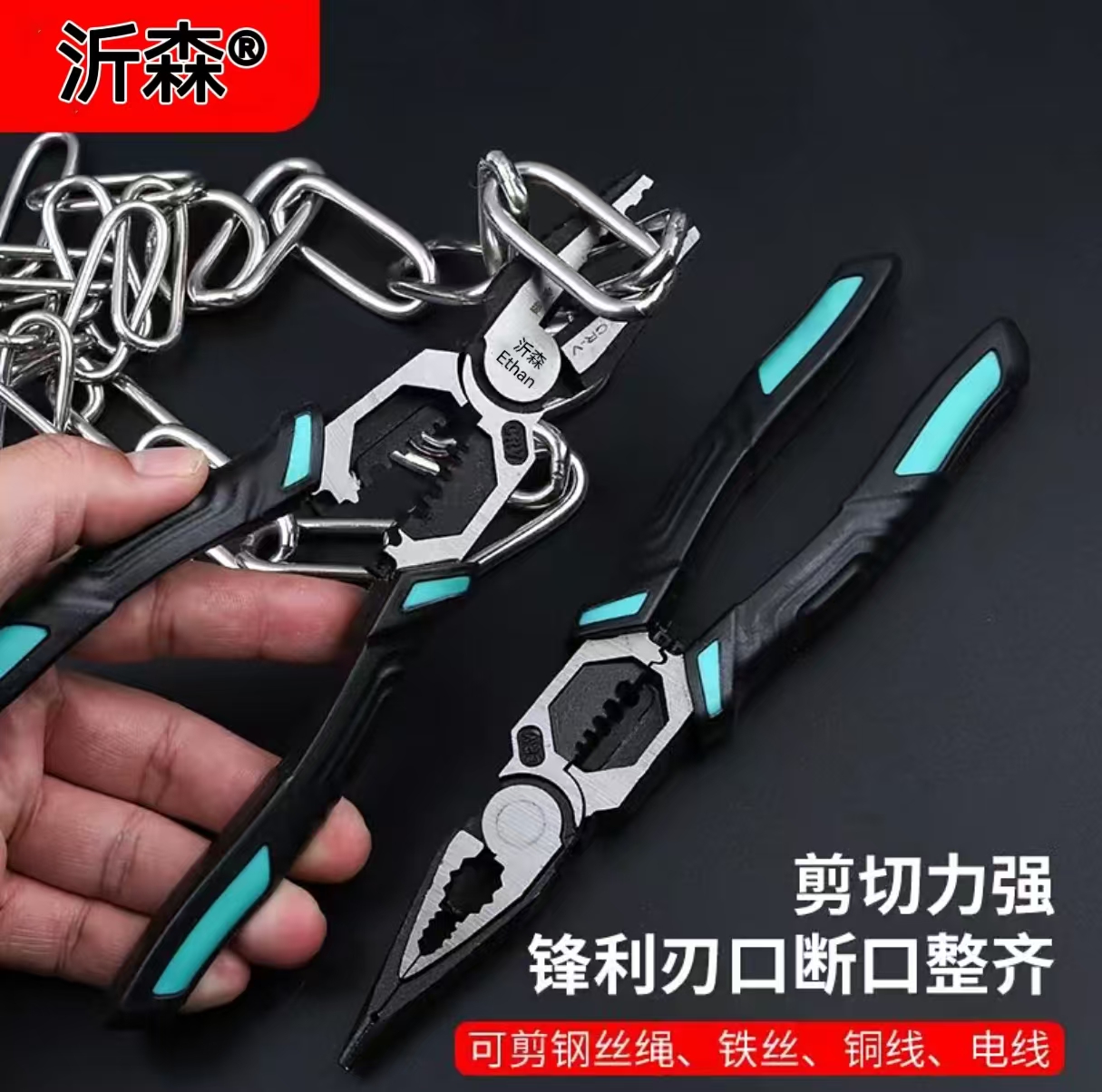 【沂森神龙套】9寸尖嘴+9寸钢丝多功能钳子剪铁丝铝线铜线松弛感