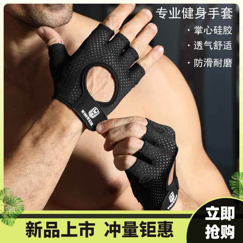 夏季薄款健身手套男女单杠防滑器械训练防起茧耐磨运动半指护手套