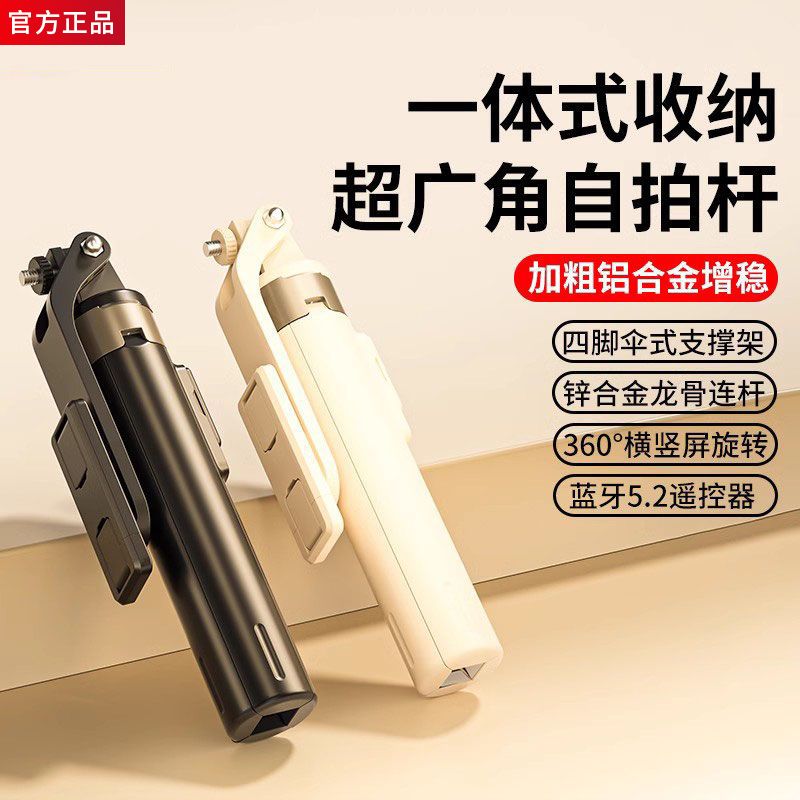 手持自拍杆三脚架拍照神器小巧1.3米迷你便携旅游拍视频落地支架
