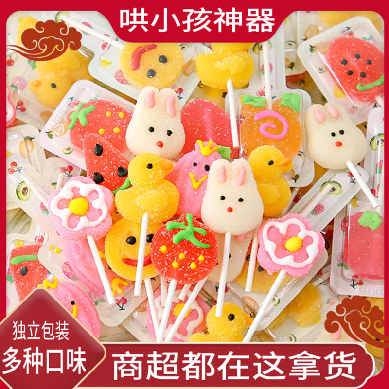 卡通软糖儿童糖果棒棒糖水果味果汁软糖批发混合装小孩礼物小零食