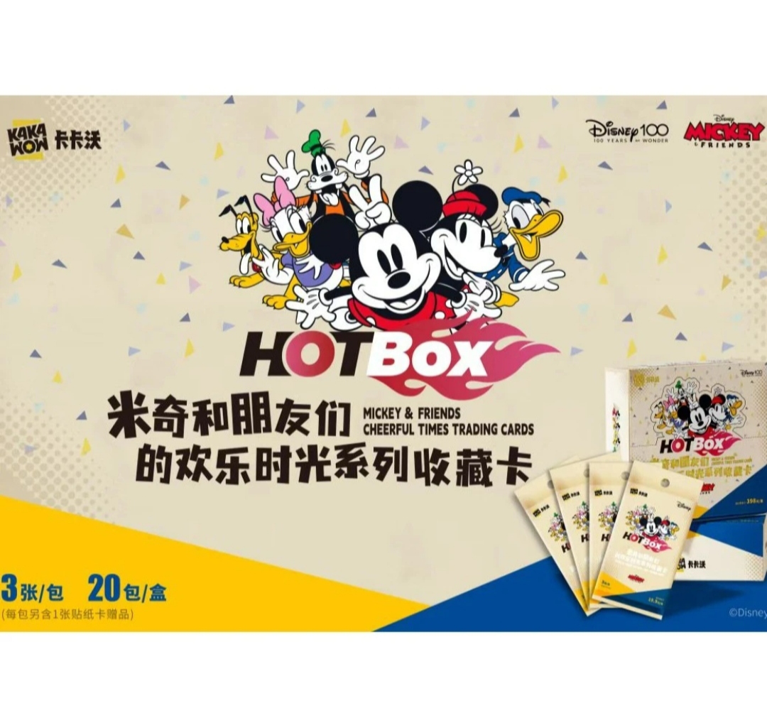 卡卡沃  米奇和朋友们的欢乐时光  卡牌（默认代拆）