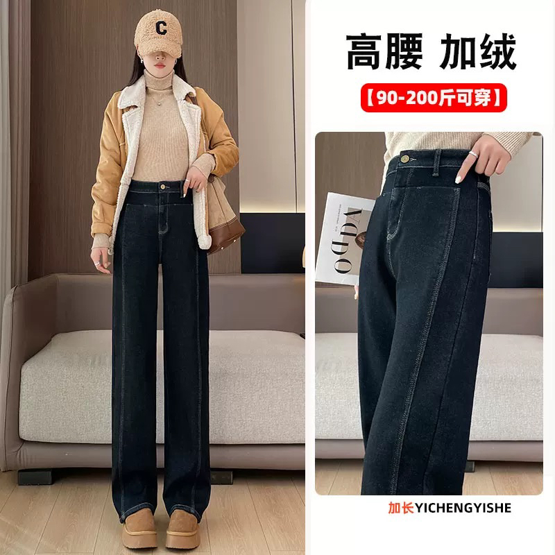 加长加绒牛仔裤女直筒宽松加厚保暖高个子大码mm高腰窄版直筒裤子