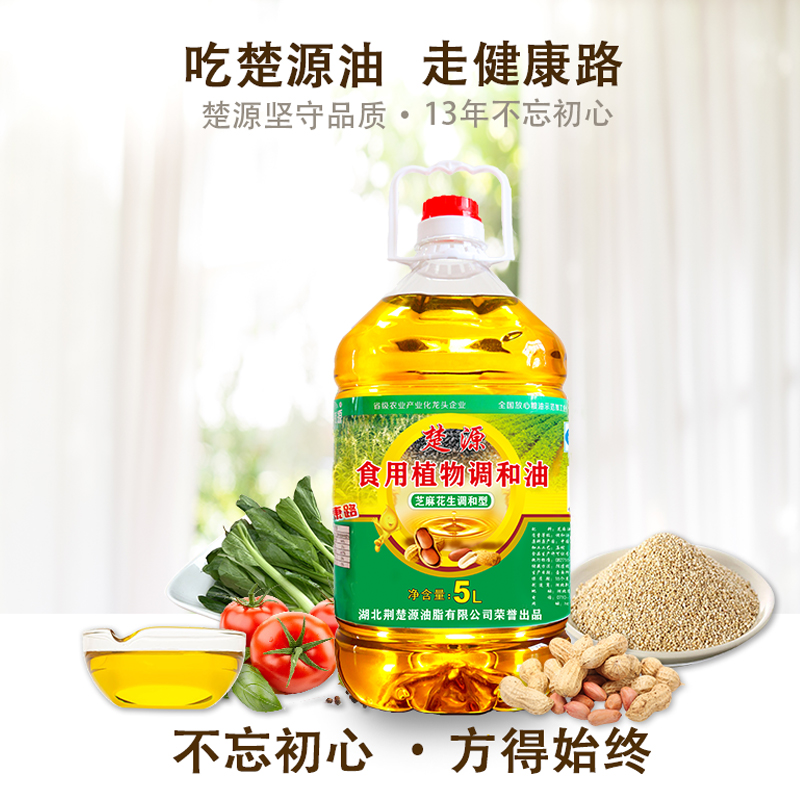 楚源芝麻花生调和油家用植物油粮油桶装5L营养食品厂家直销食用