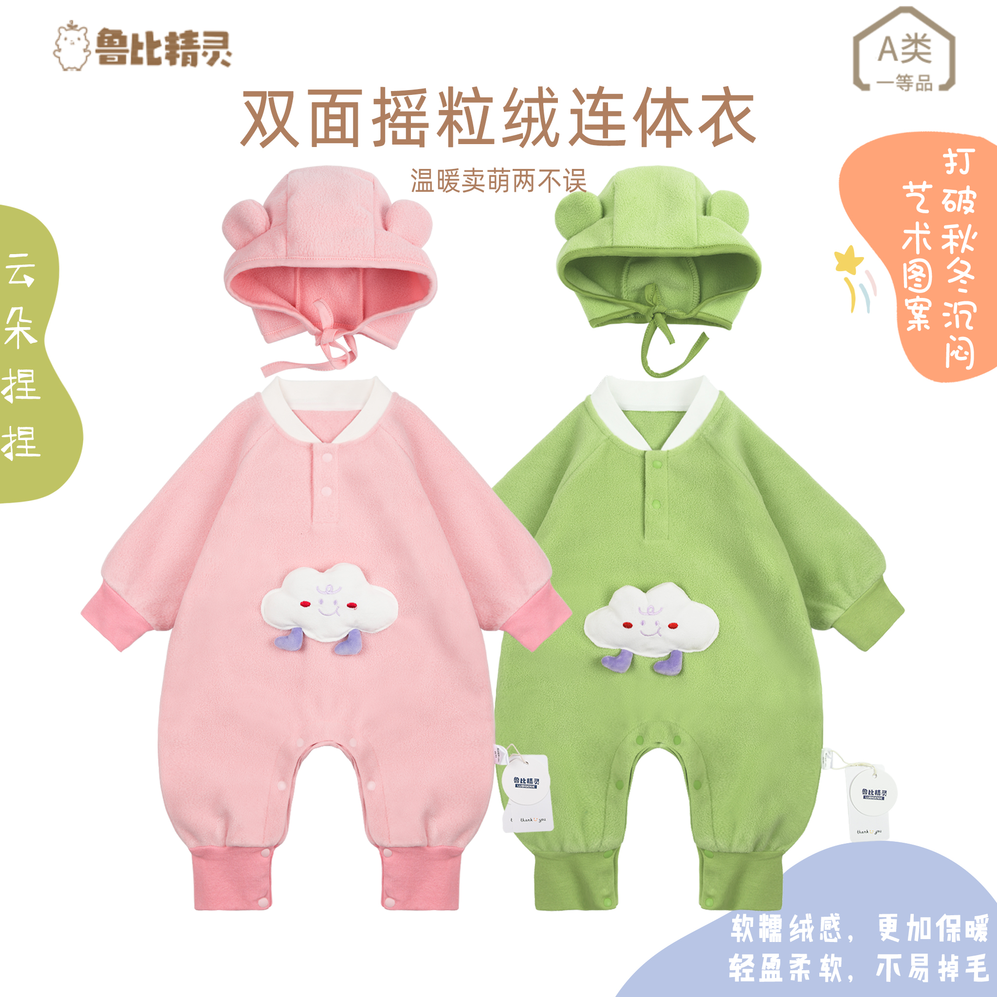 【断码不退差价】ins摇粒绒宝宝连体衣A类保暖外出服