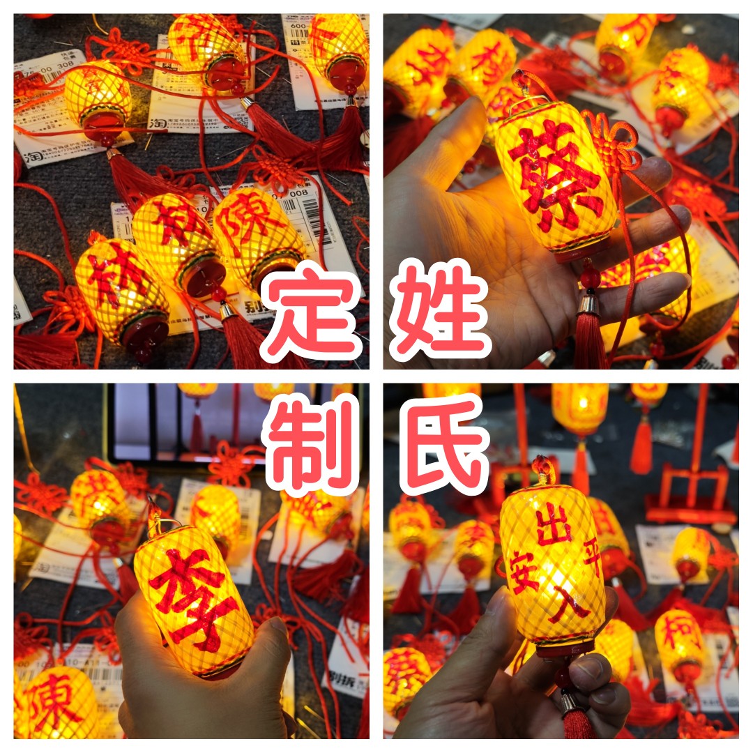 潮汕灯笼迷你竹编油纸灯笼传统文化发光摆件中秋过年添丁喜庆挂件