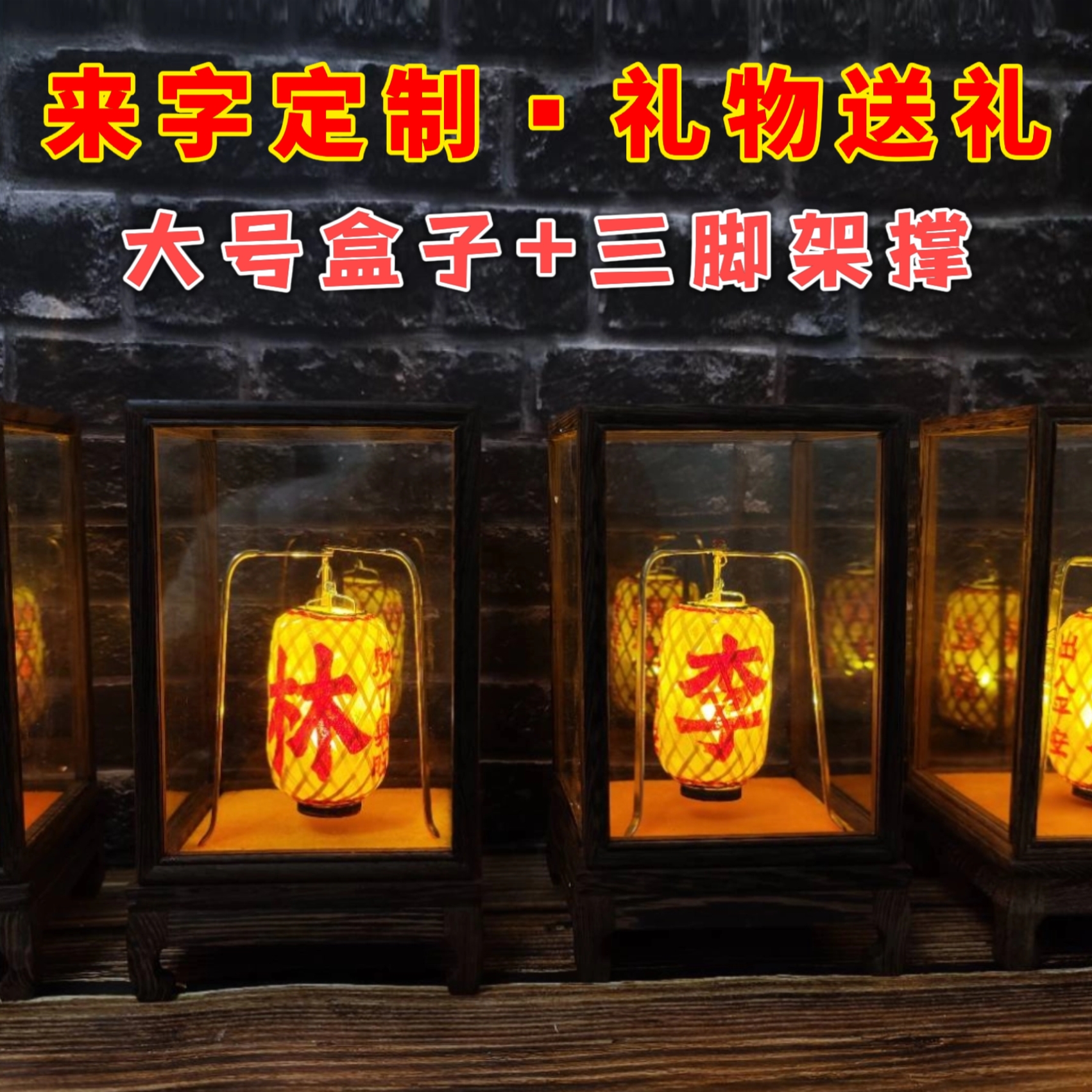 潮汕灯笼迷你竹编油纸灯笼发光盒子摆件手提三脚架灯笼文字可定制