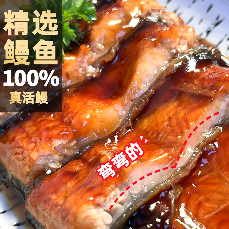 优到【蒲烧鳗鱼】整条鳗鱼加热即食方便简餐200克一条 淡水白鳗肉嫩