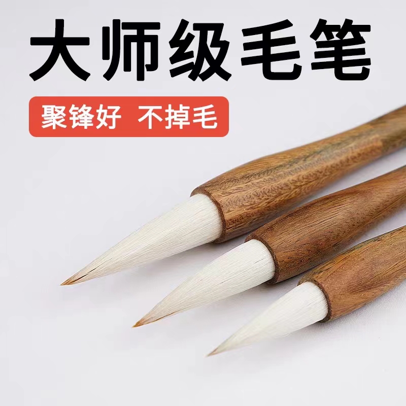 绿檀兼毫毛笔书法专用中楷高档国画毛笔初学者练习书写
