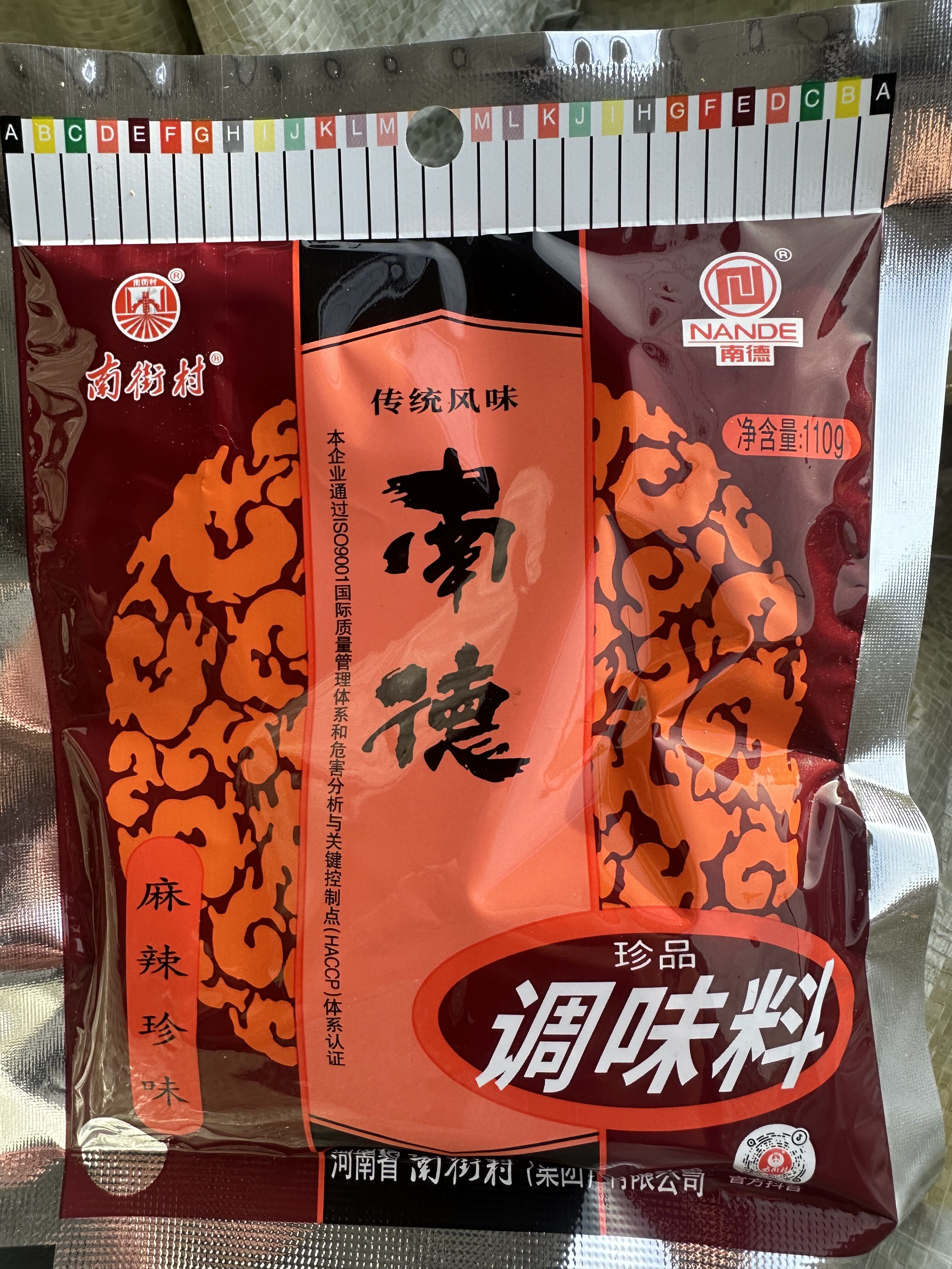 正品南德调味料麻辣味家庭袋装南德110gX3包