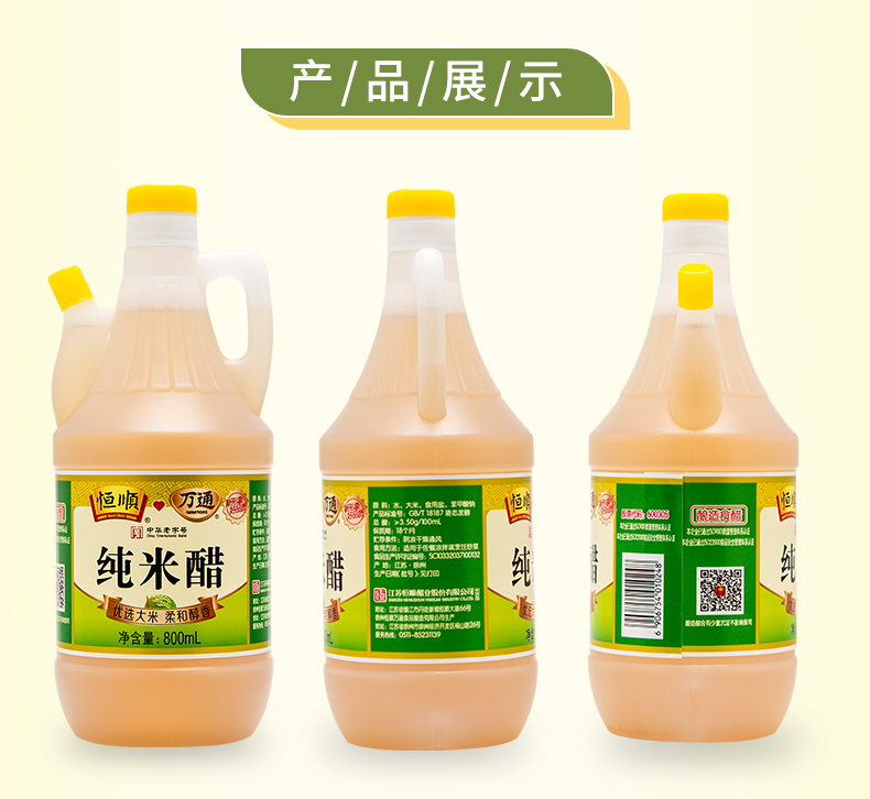 万通米醋纯米醋800ml/桶