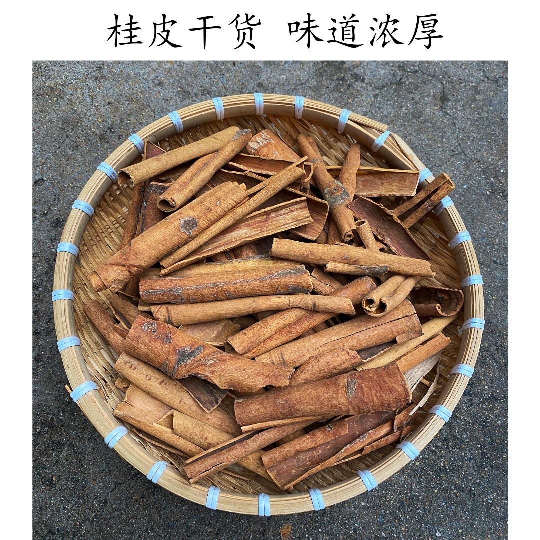 广西肉桂皮新货100g