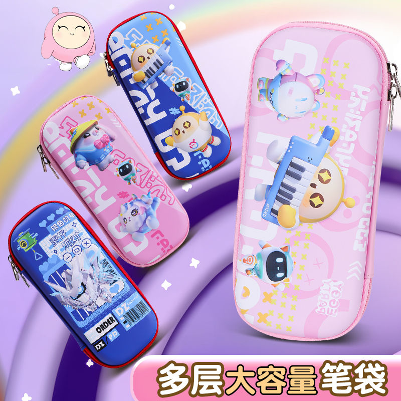 3D立体蛋仔派对小学生笔袋颜色网红爆款大容量儿童铅笔盒幼儿园