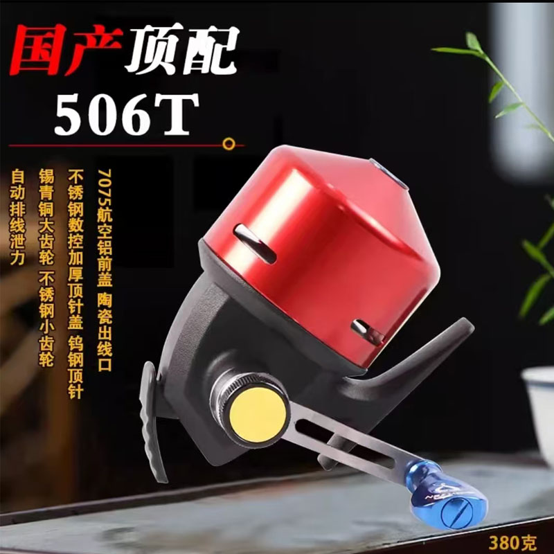 升级款506t全金属自动排线鱼轮顺滑不卡线户外渔轮