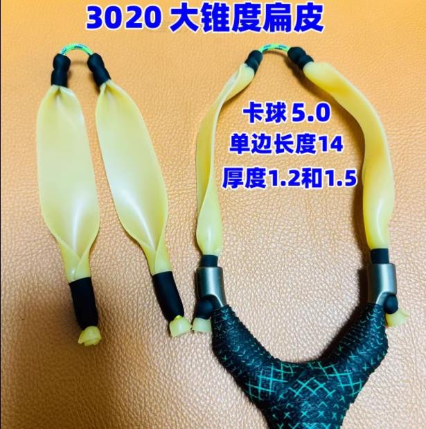 鱼具皮筋传统顶卡扁皮耐用弹弓渔轮用