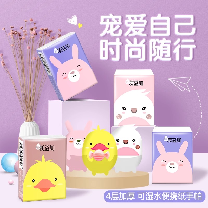 【实木床直播间拍1米包邮】10小包zhi巾