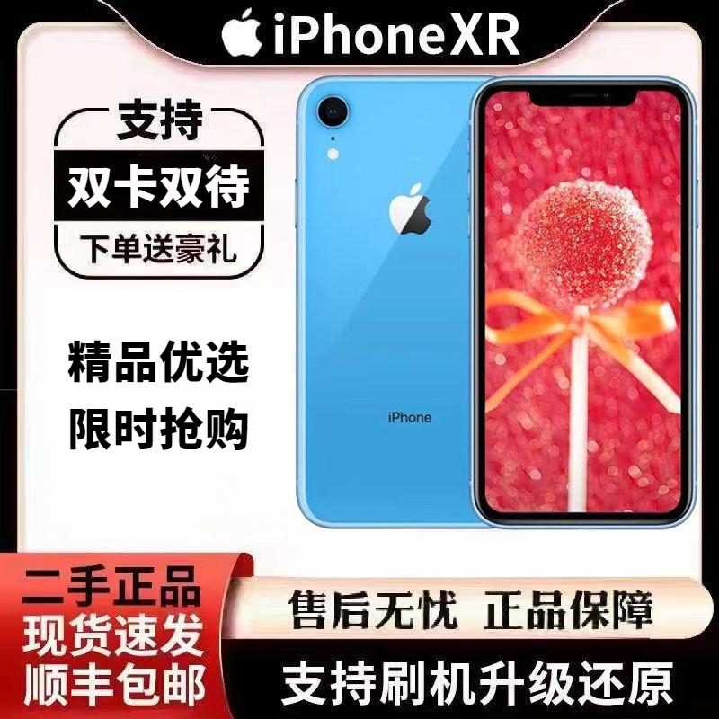 95新 Apple/苹果 iPhoneXR 苹果XR 国行二手手机 全网通双卡优选