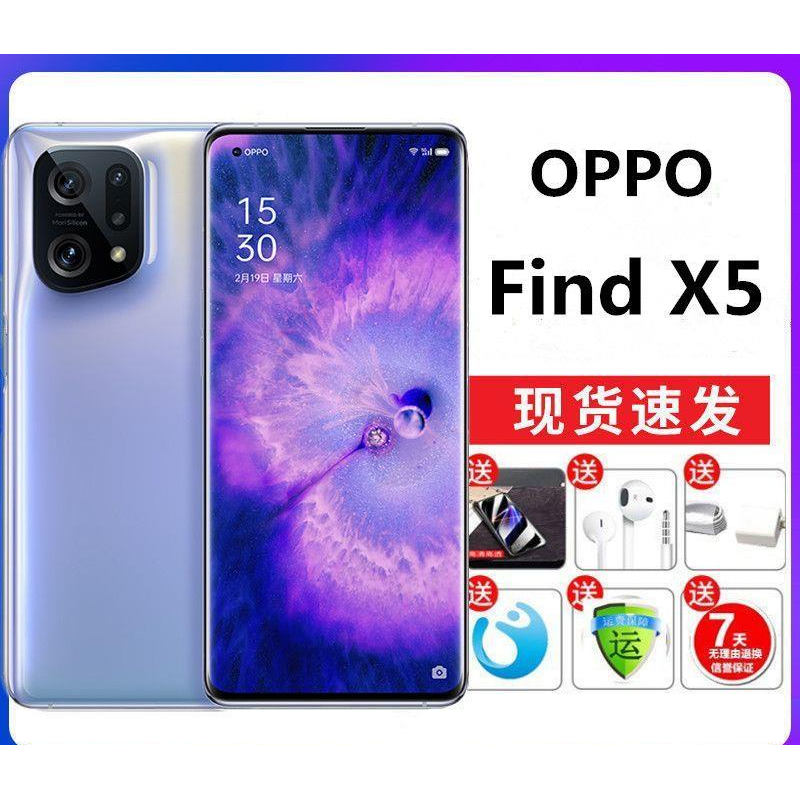 99新 OPPO 二手OPPO Find x5游戏拍照手机智能全网通5g手机OPPOfi