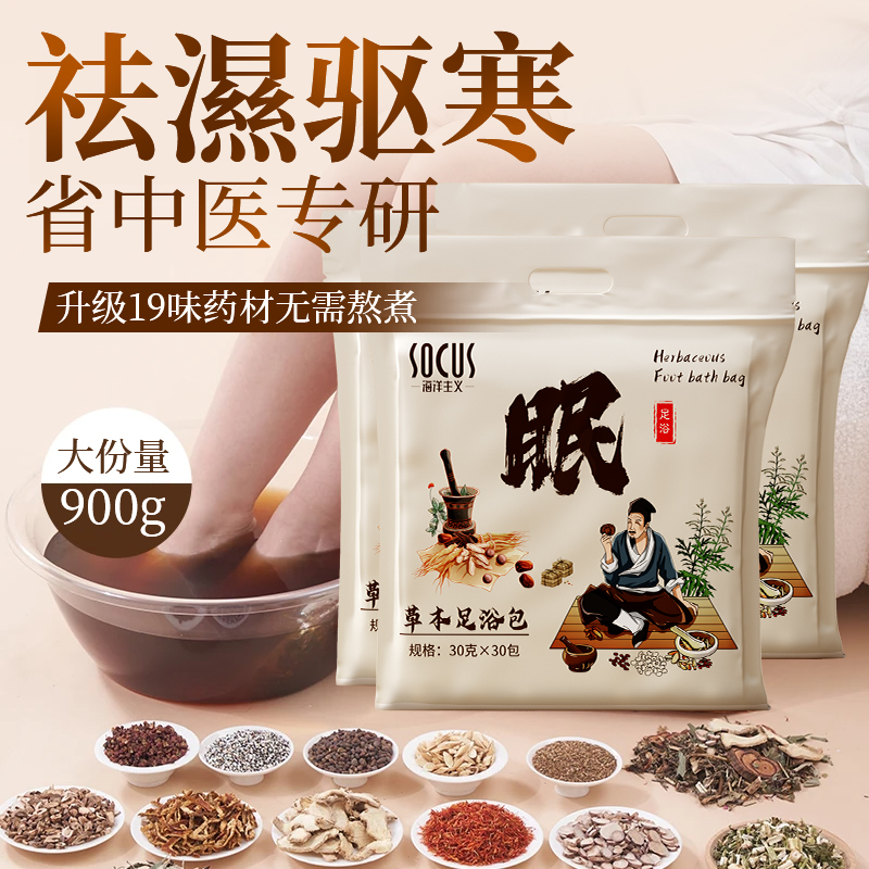 【胖✅东✅来优选】艾草泡脚包祛寒湿气助眠寒气血家用足浴包官方正品
