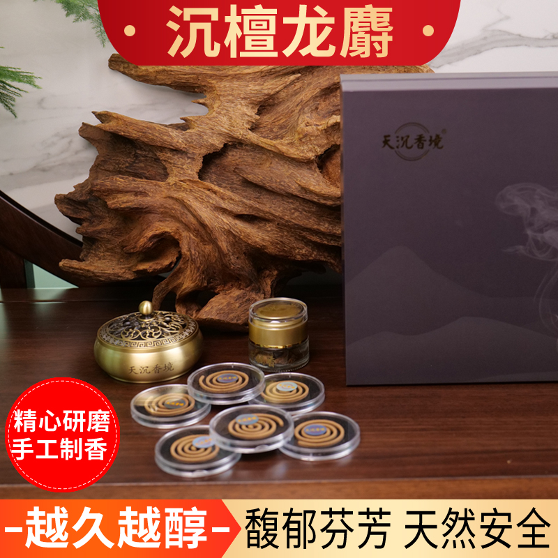 【盘香6片+沉香切片1罐+黄铜香炉】内服外用助眠安神养心调身体平衡