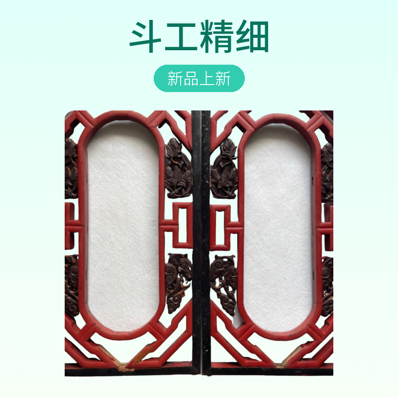 精品花窗1对，做工精致，斗工精细，装修美品