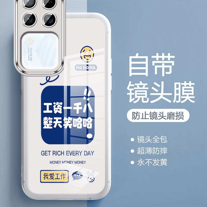 趣味工资vivoS18手机壳女款自带镜头膜可爱硅胶网红防摔男软壳