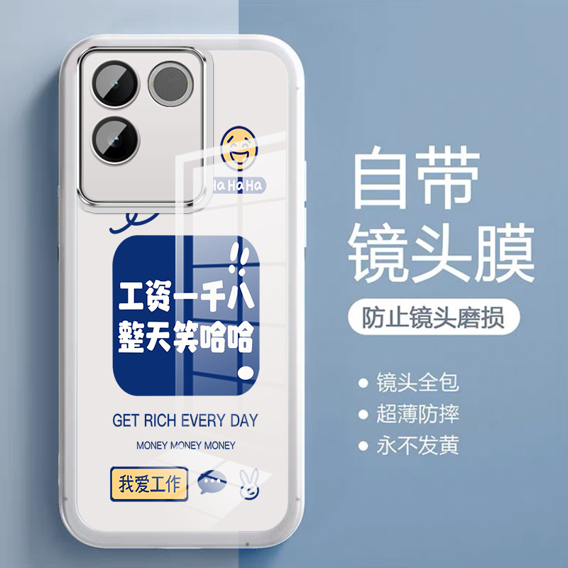 趣味工资vivo S17 Pro手机壳硅胶软壳自带镜头膜高级感防摔保护套