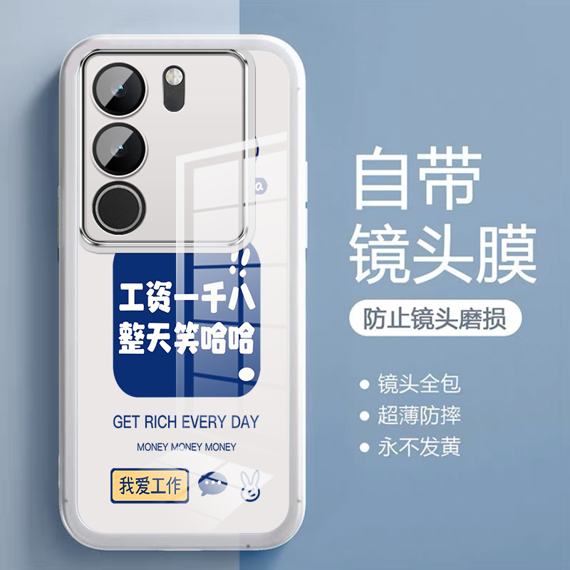 趣味工资vivo S17手机壳可爱女款全包自带镜头膜保护套防摔硅胶男