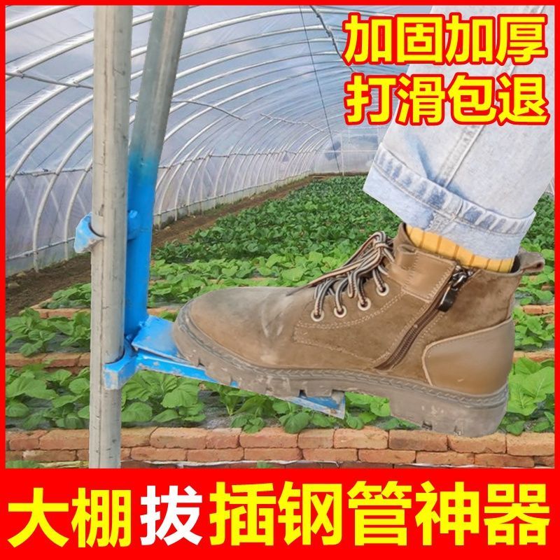 大棚插钢管神器插管拔管起管支架骨架配件工具蔬菜种植温室打洞器