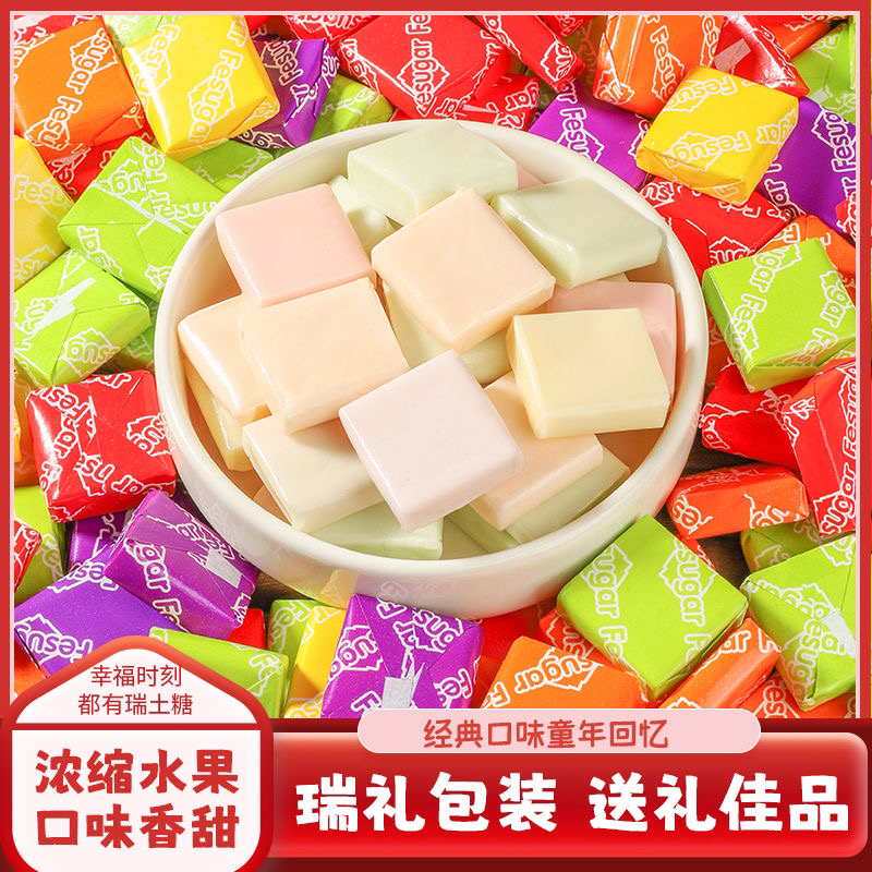 怀旧年货瑞士糖混合水果味软糖散装小零食休闲零食糖果解馋小零食
