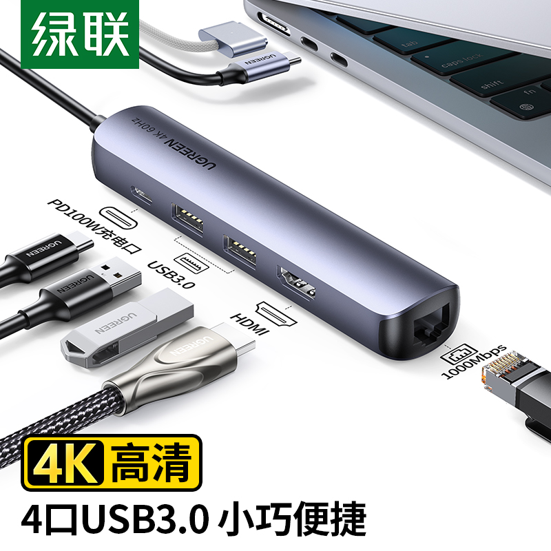 绿联typec扩展坞hdmi拓展显示屏HUB转换集分线器usb多口多功能