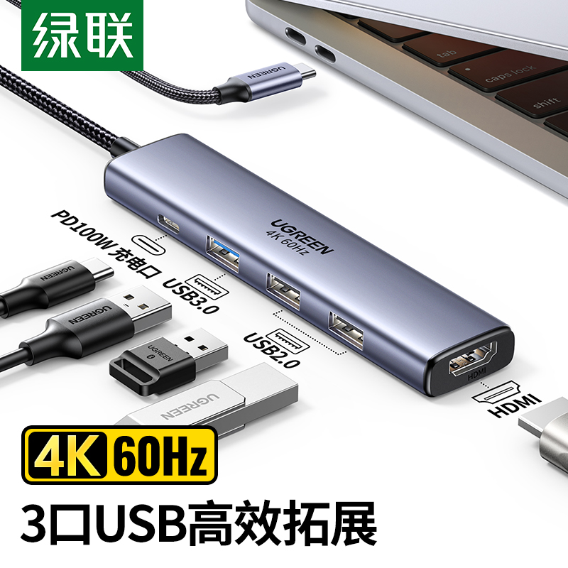 UGREEN/绿联Type-C扩展坞苹果M1电脑MacBook华为手机USB-C转HDMI