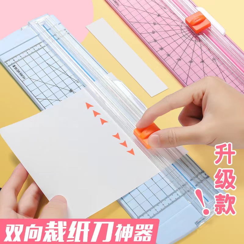 A4裁纸器小型切纸切照片裁纸刀