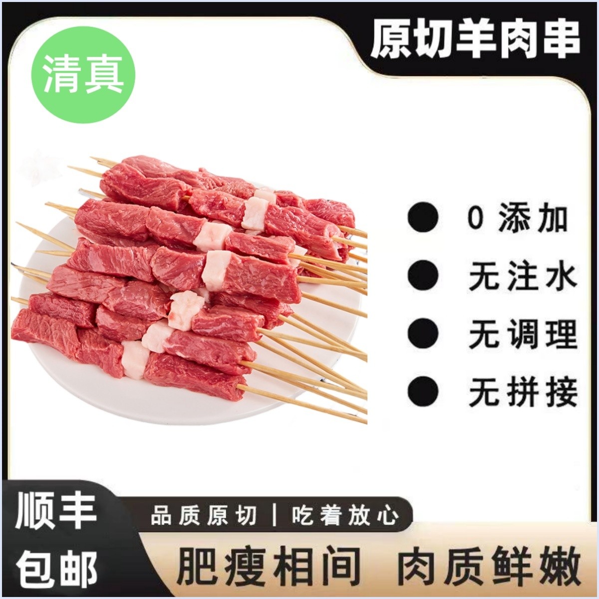 【羊肉串】清真手工羊肉串100串3斤新鲜内蒙羊肉原味孜然味顺丰包邮